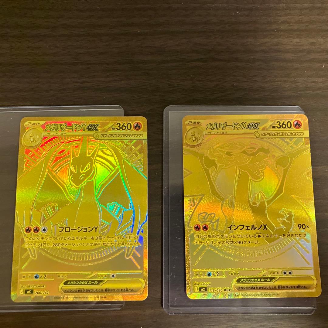 メガリザードンXexYexMUR2種セット　インフェルノX スタートデッキ100