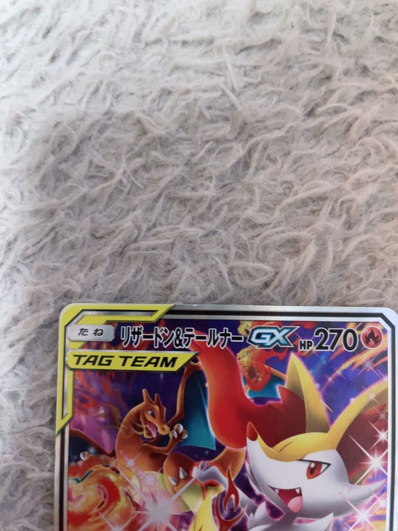 ポケモンカード　リザードン&テールナー　GX SA 068/064