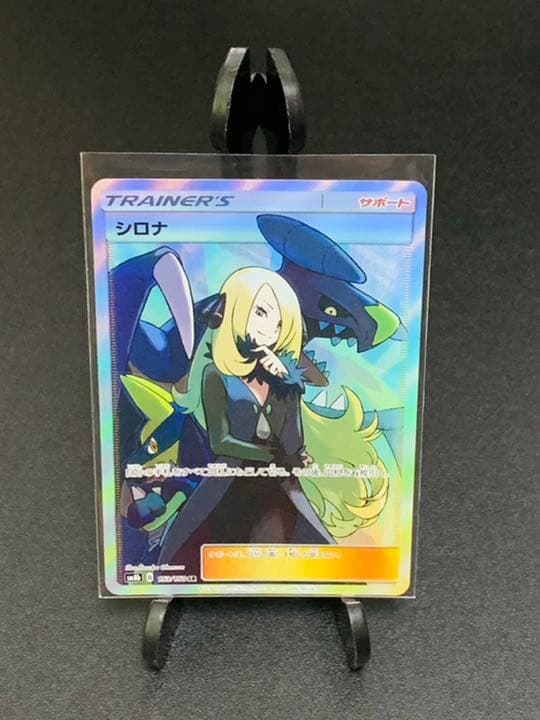 ポケモンカード シロナ sr