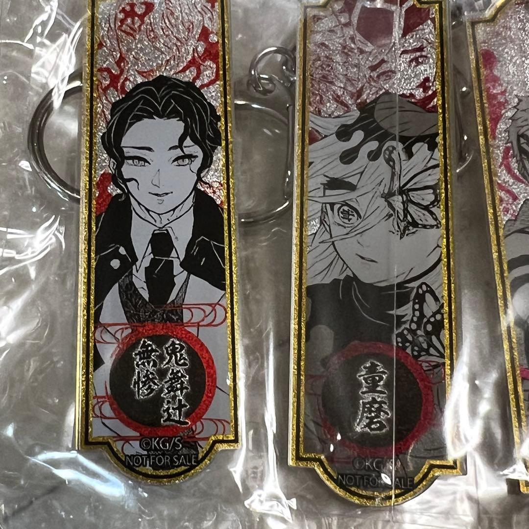 鬼滅の刃 300名限定 メタリックアクリルキーホルダー 上弦の鬼編