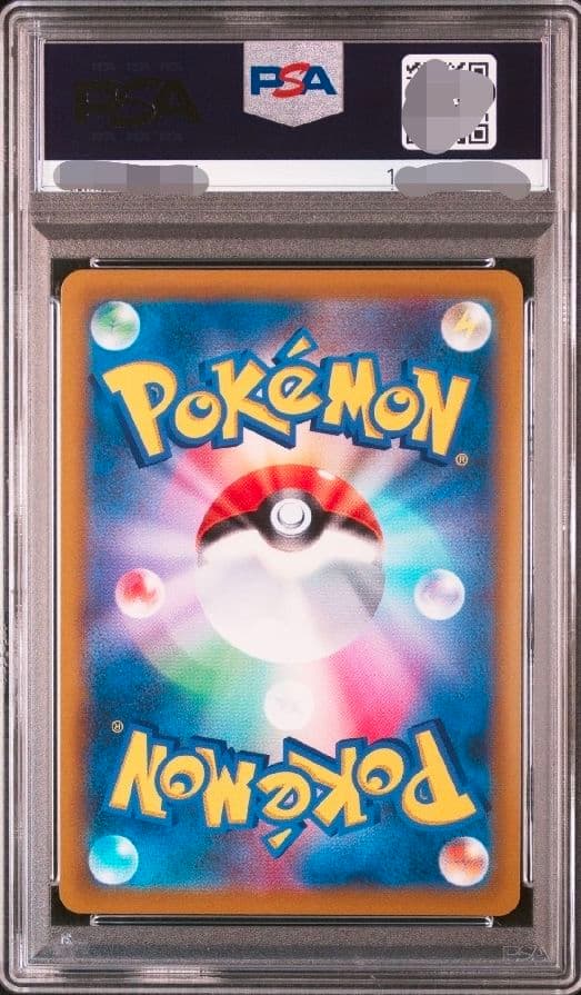 【PSA10】リザードンV SR SA S9 スターバース 103/100