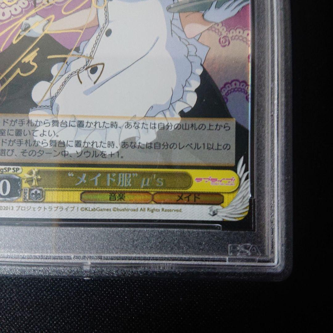 ヴァイスシュバルツ メイド服 μ's 箱押しサイン