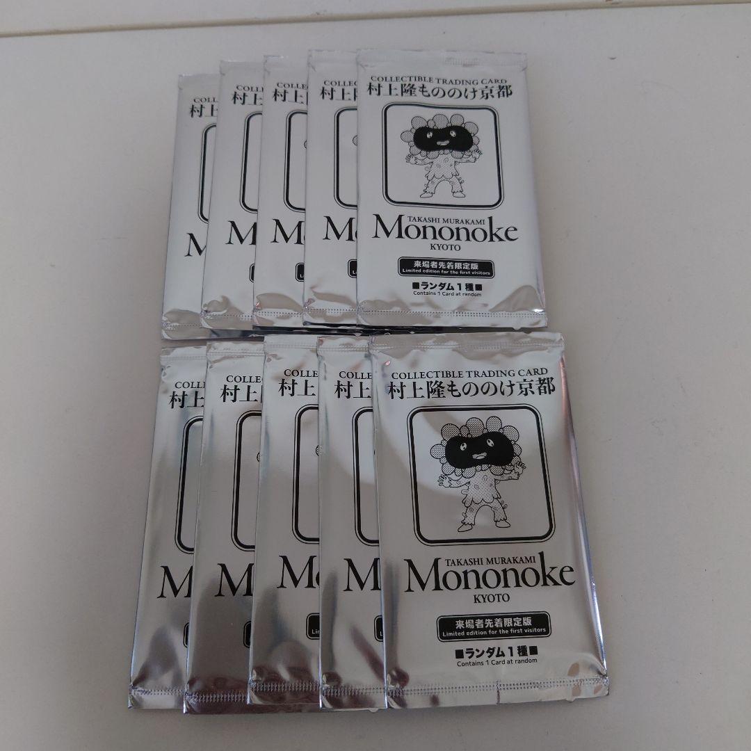 村上隆もののけ京都 10パック