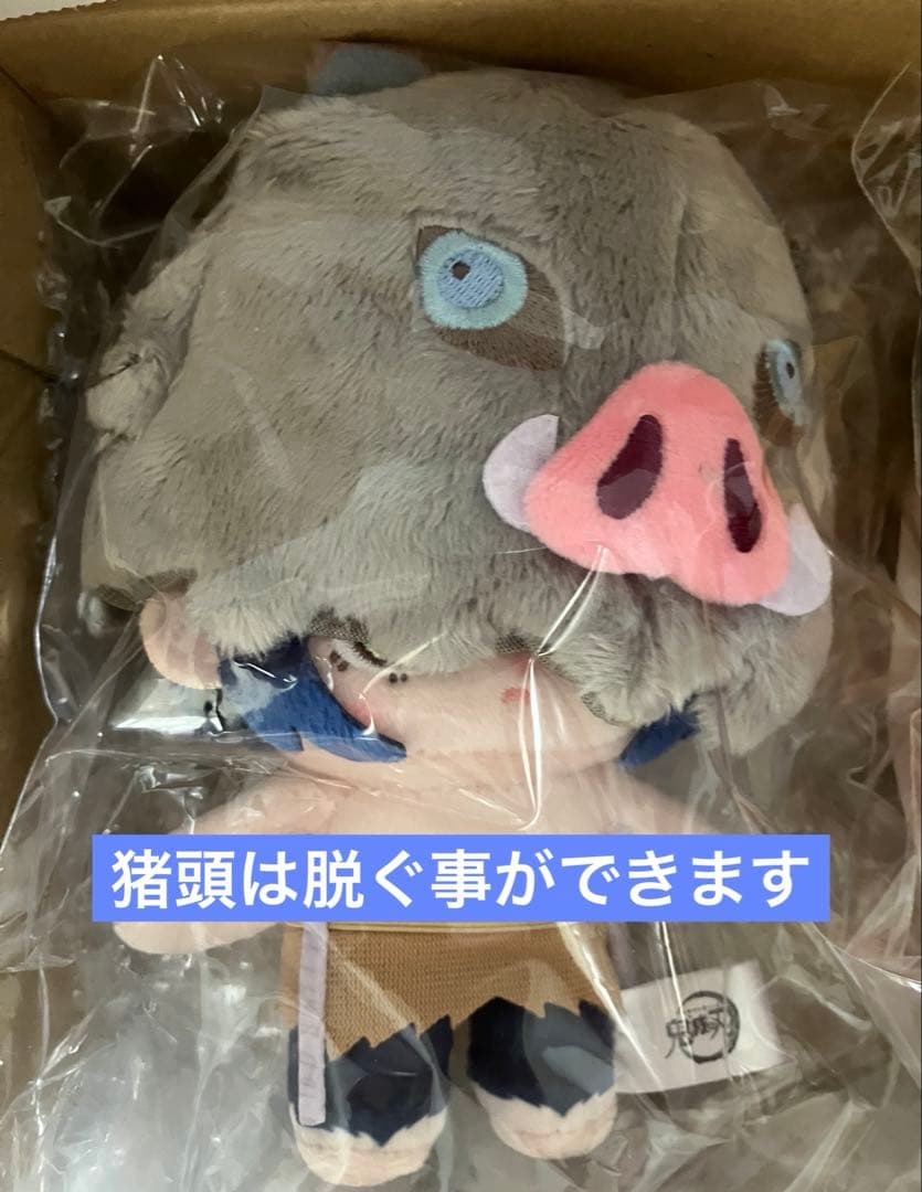 いつぬいふぃっくす　【鬼滅の刃】嘴平伊之助&我妻善逸