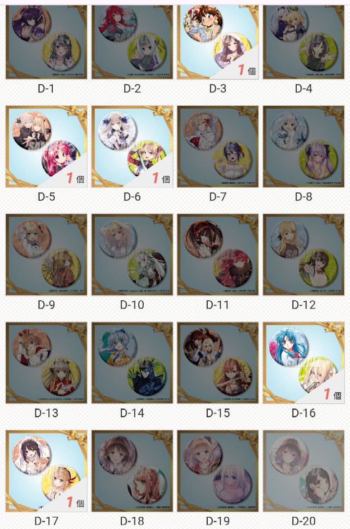 アニメグッズ(クジの缶バッジ、色紙)