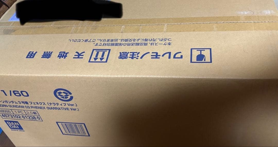 か*ず様 PG ユニコーンガンダム3号機 フェネクス (ナラティブVer.)