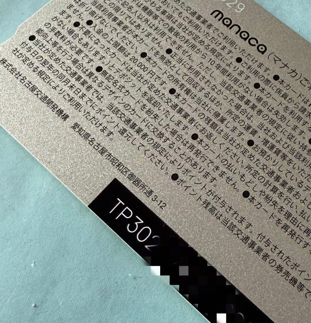 manacaデビュー記念デザイン