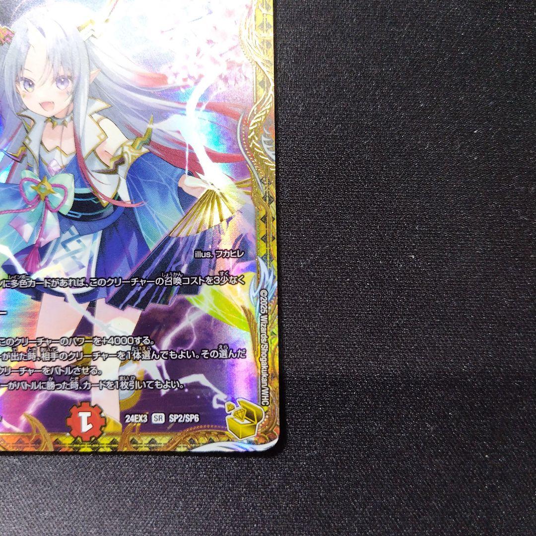 デュエルマスターズ 偽りの希望 鬼丸「終斗 」 鬼丸ピリオド 金トレジャー