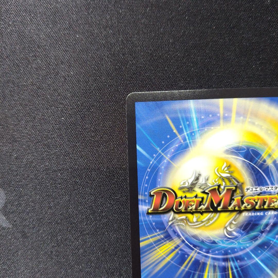 デュエルマスターズ 偽りの希望 鬼丸「終斗 」 鬼丸ピリオド 金トレジャー