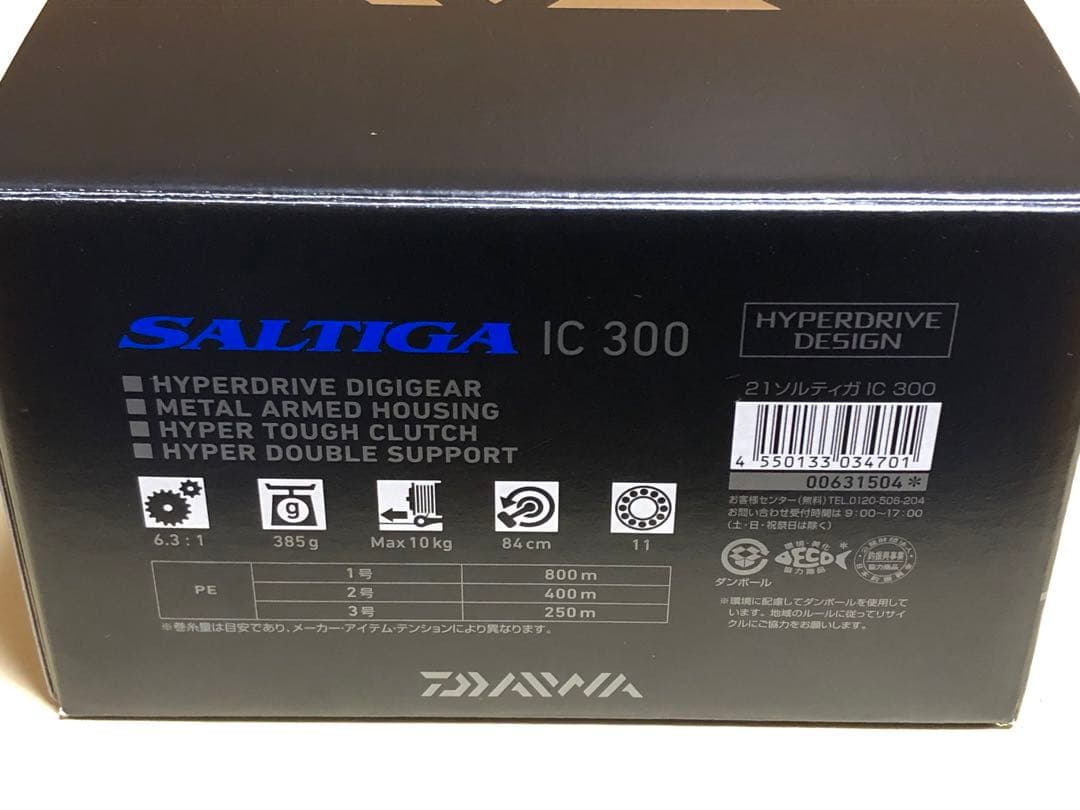 ★美品★Daiwa ダイワ 21 ソルティガ IC 300