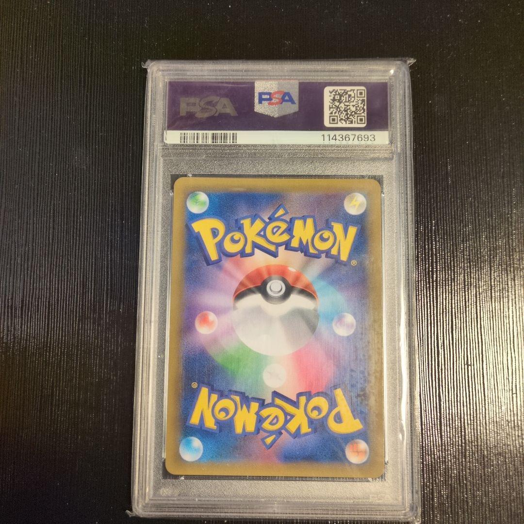 【最安値】ピカチュウ＆ゼクロムGX SR SM9 タッグボルト 　PSA10