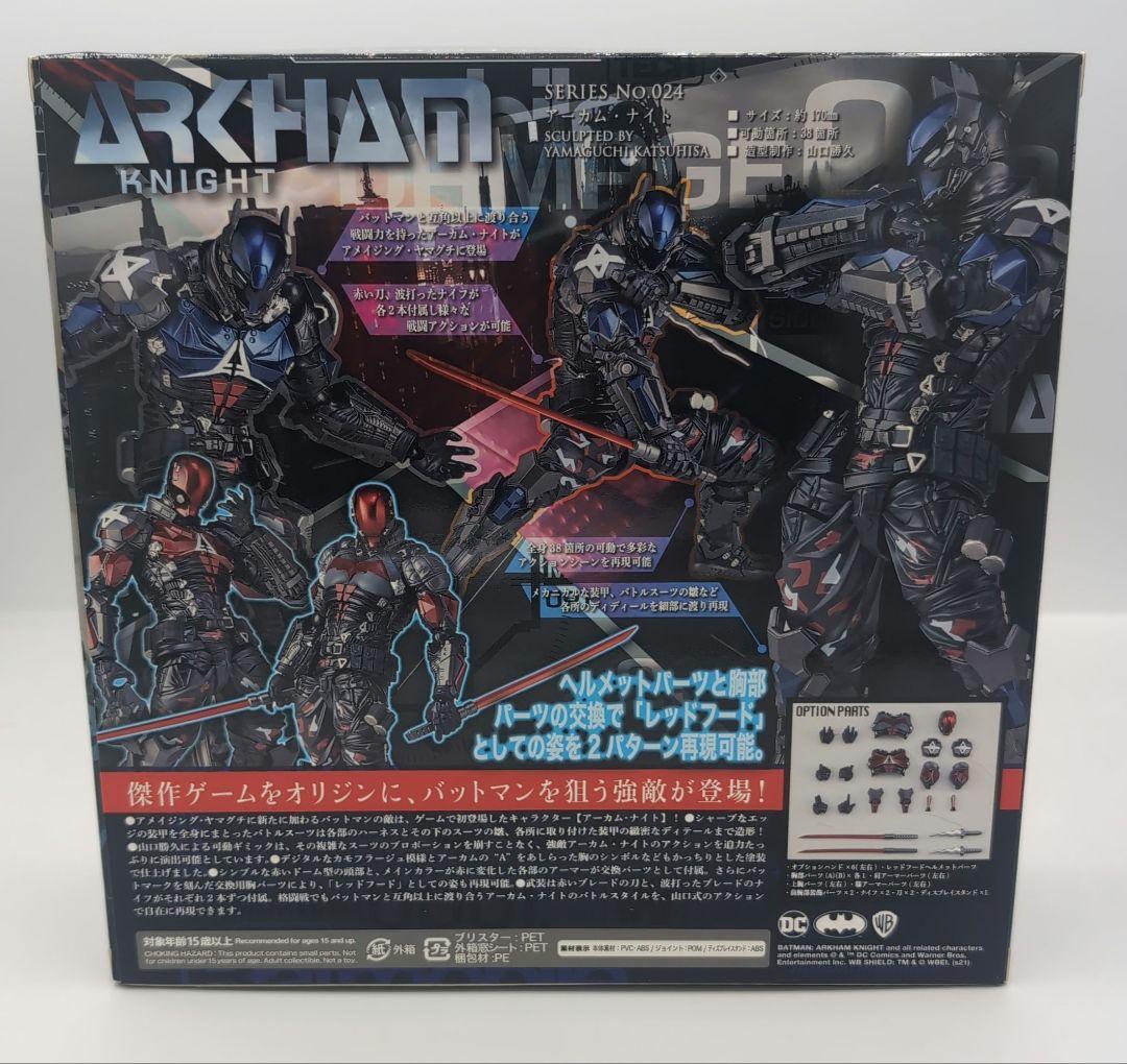 未開封　アメイジングヤマグチ リボルテック アーカムナイト フィギュア