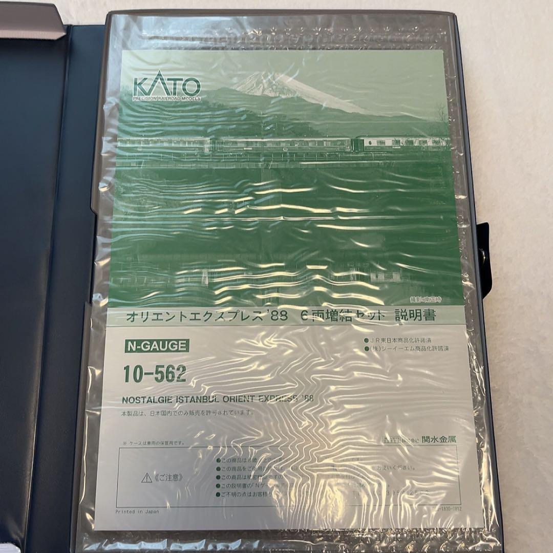 KATO オリエントエクスプレス '88 基本セット　増結セット