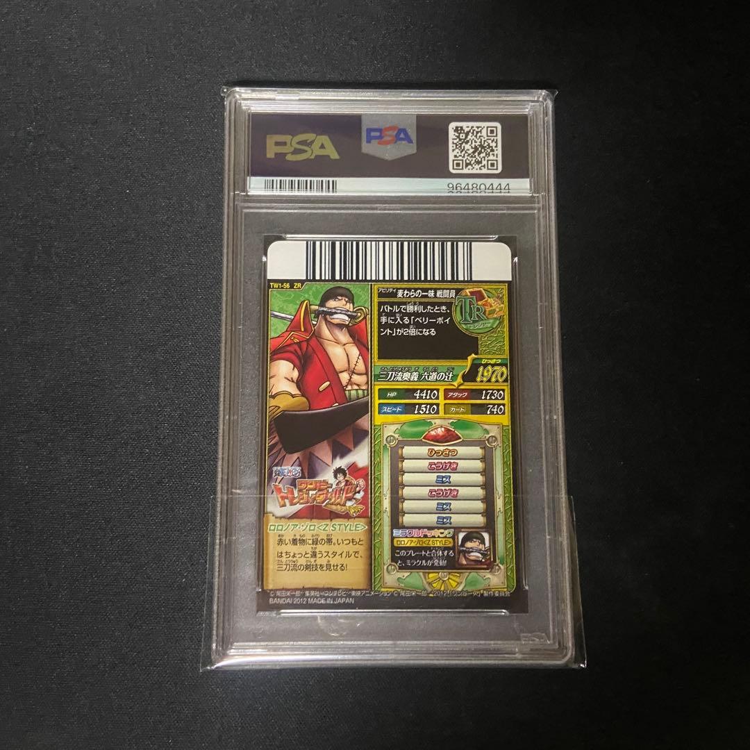 【PSA10】ワンピートレジャーワールド　ロロノア•ゾロ　ZR