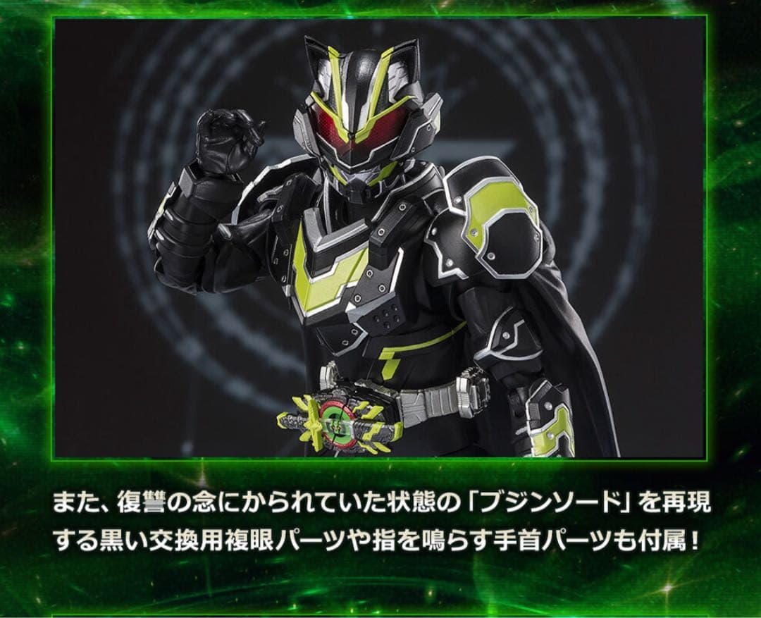 S.H.Figuarts 仮面ライダー　タイクーン　ブジンソード