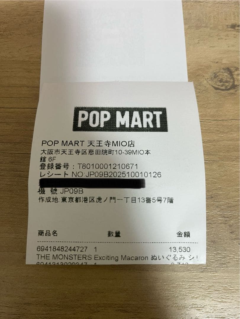 値下げ！！【新品未開封】 ラブブ Exciting Macaron