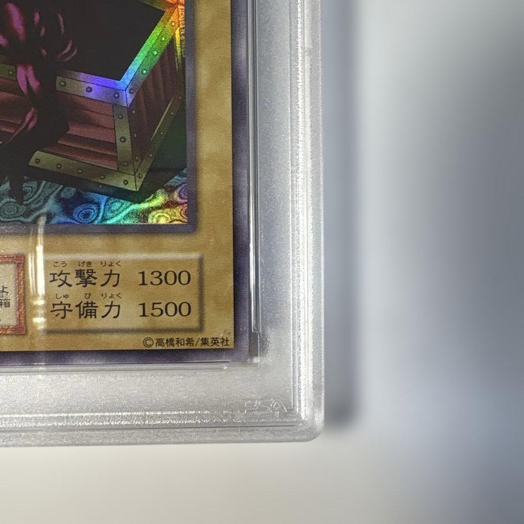 ゆ*)様 遊戯王　ヤランゾ　PSA8 初期 ウルシク