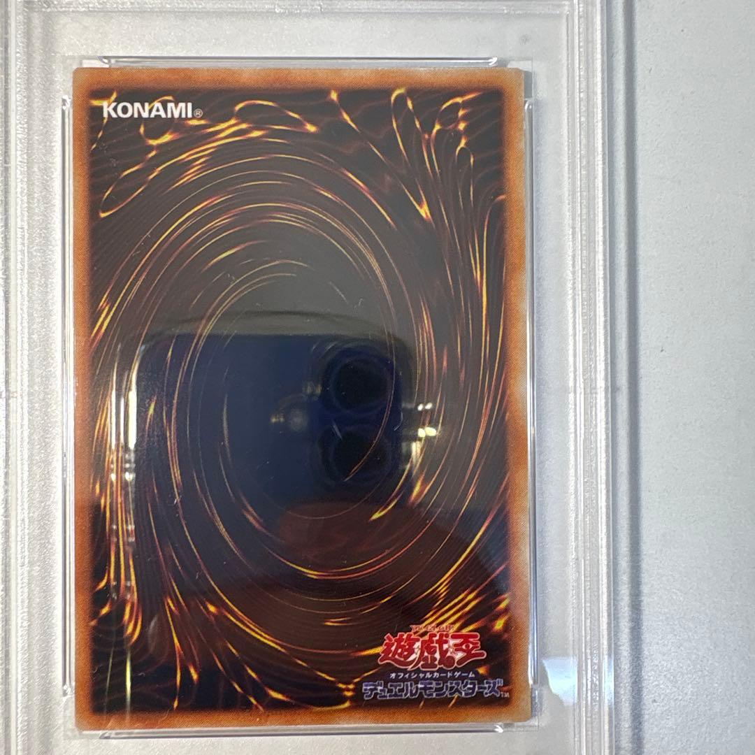 ゆ*)様 遊戯王　ヤランゾ　PSA8 初期 ウルシク