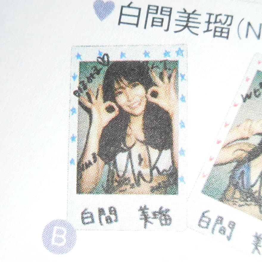 白間美瑠 直筆サイン入りチェキ NMB48