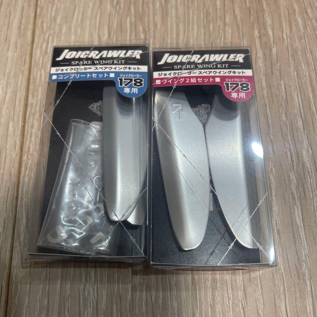ジョイクローラー178 スペアウィングセット