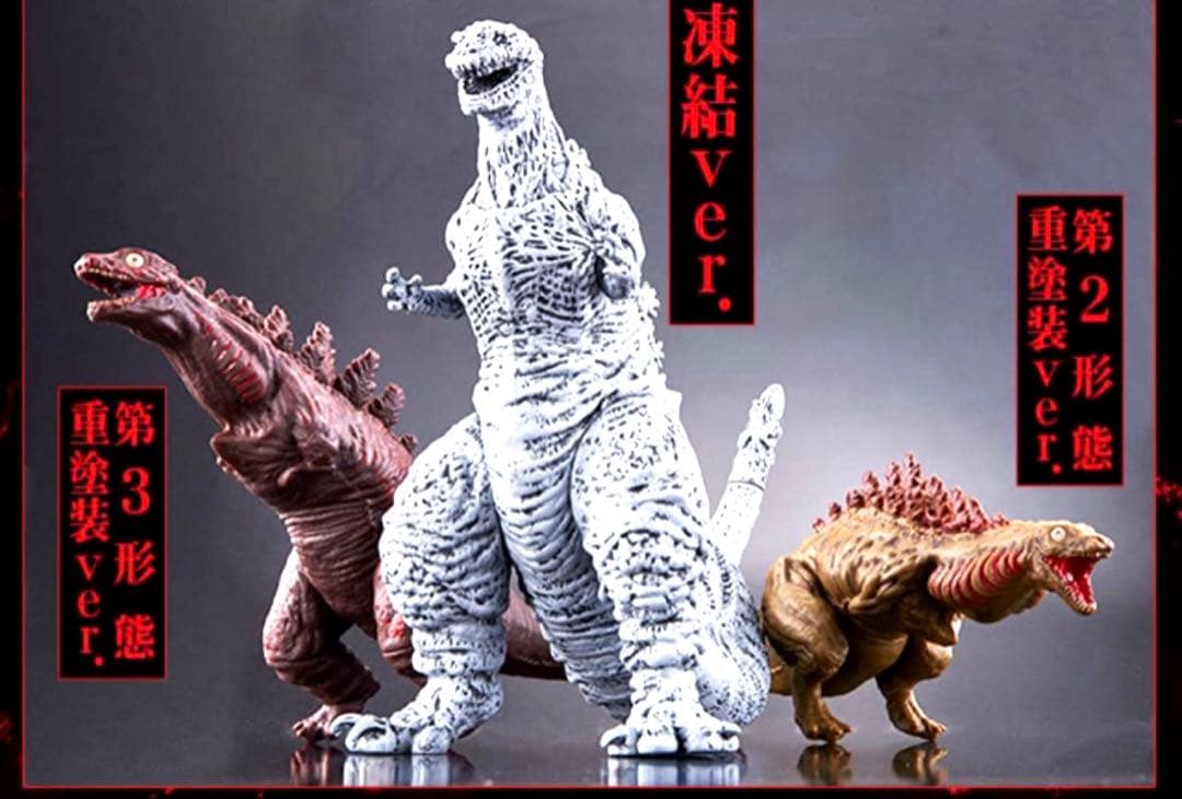 ムービーモンスター シンゴジラ形態変化重塗装3体セット、カード付き