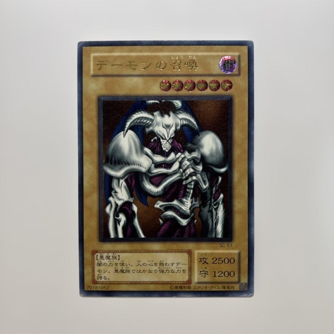 デーモンの召喚 レリーフ