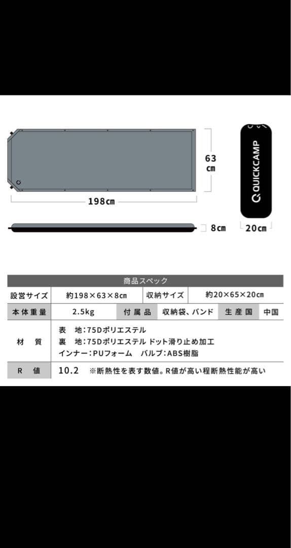QUICKCAMP インフレーターマット8cm シングル2個セット 車中泊