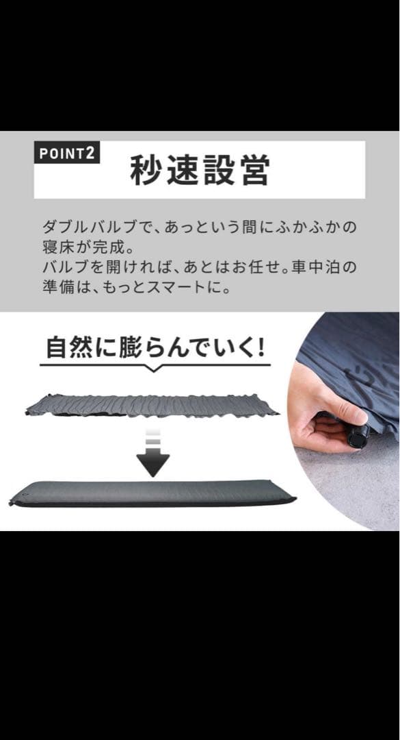 QUICKCAMP インフレーターマット8cm シングル2個セット 車中泊