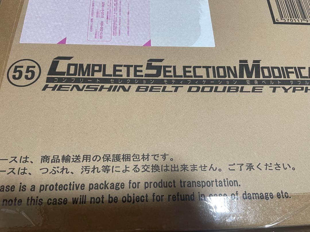 コンプリートセレクションモディフィケーション CSM変身ベルト ダブルタイフーン