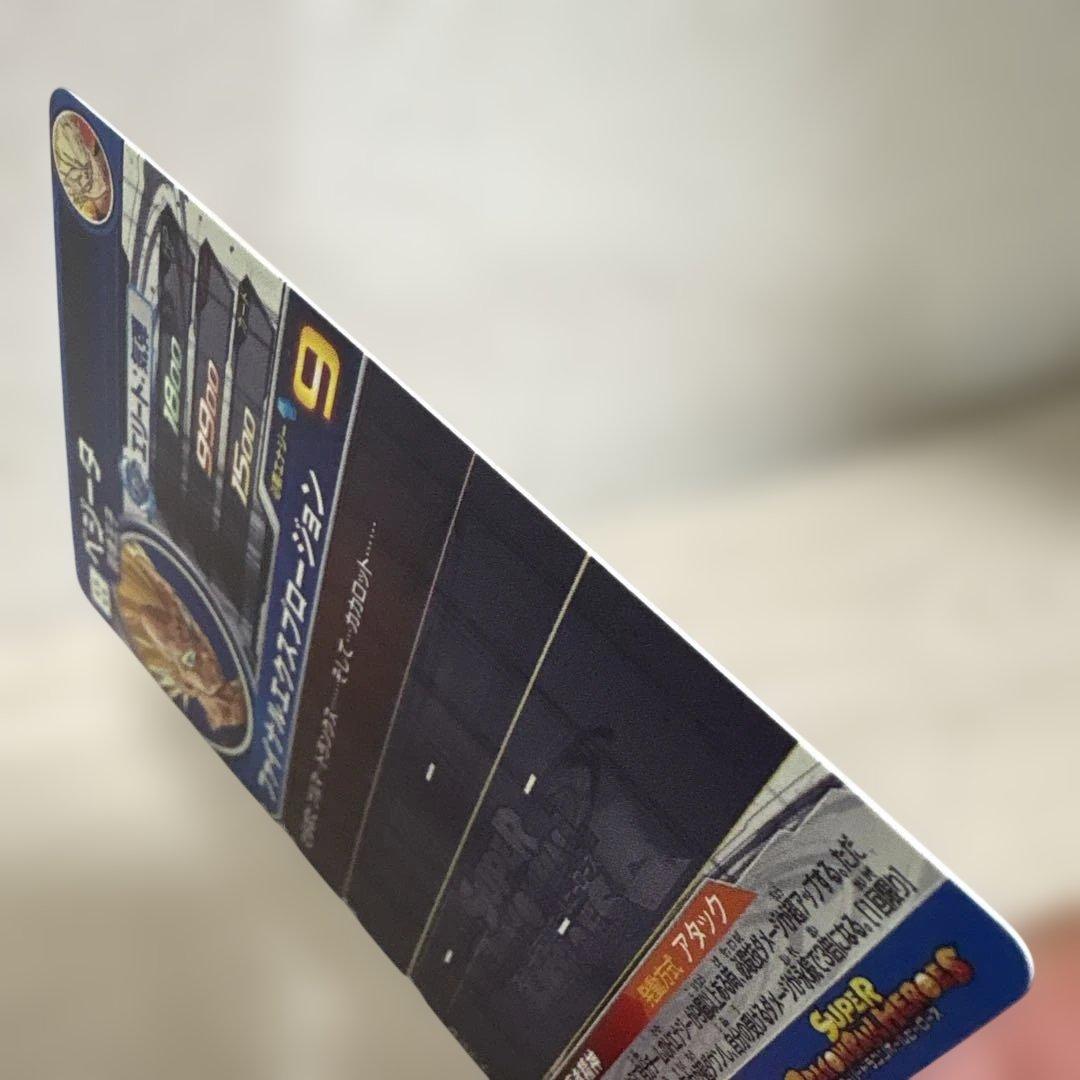 スーパードラゴンボールヒーローズ ベジータカード UM10-SEC3 LC