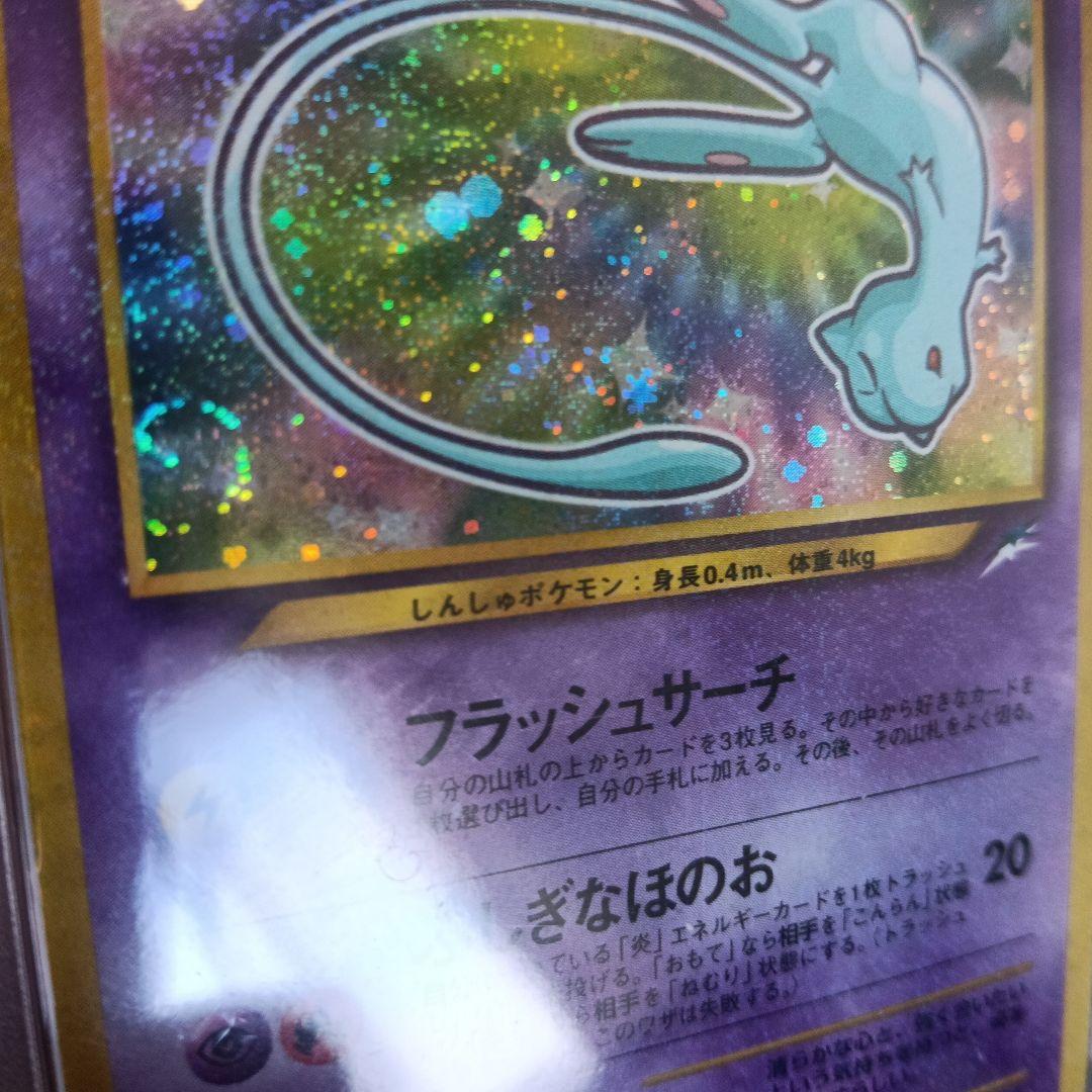 ひかるミュウ渦巻きホロ ！1999.CDプロモミュウ！古いpromo.2セット！