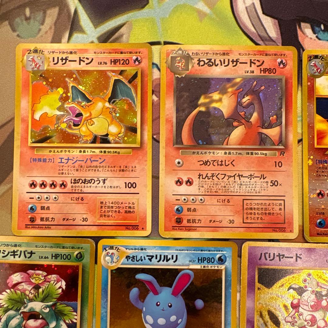 ポケモンカード　かえんリザードン　旧裏　まとめ売り