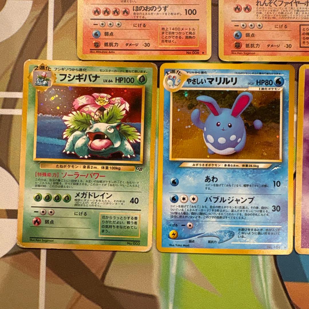 ポケモンカード　かえんリザードン　旧裏　まとめ売り