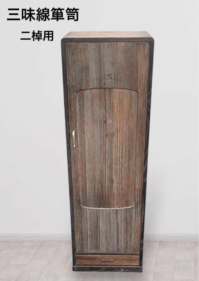 三味線箪笥 二棹用 総桐製