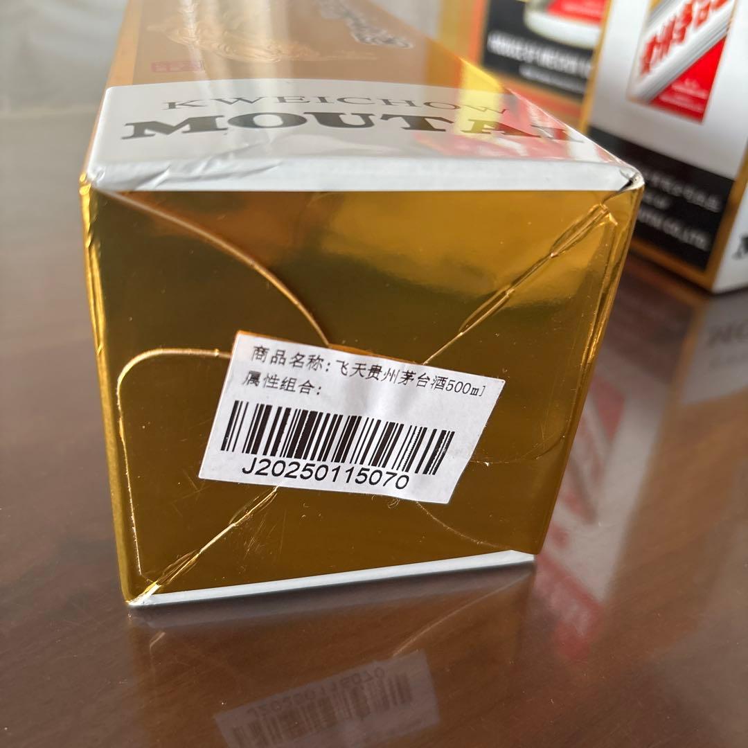 Moutai 飞天貴州茅台酒 天女ラベル 2024年 500ml 53% 白酒