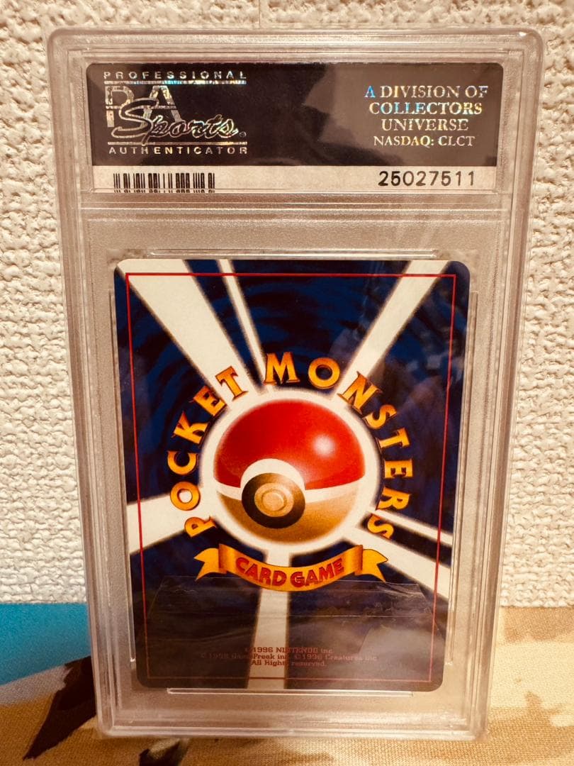 【PSA10】カスミのギャラドス 130 旧裏 ポケモンカード