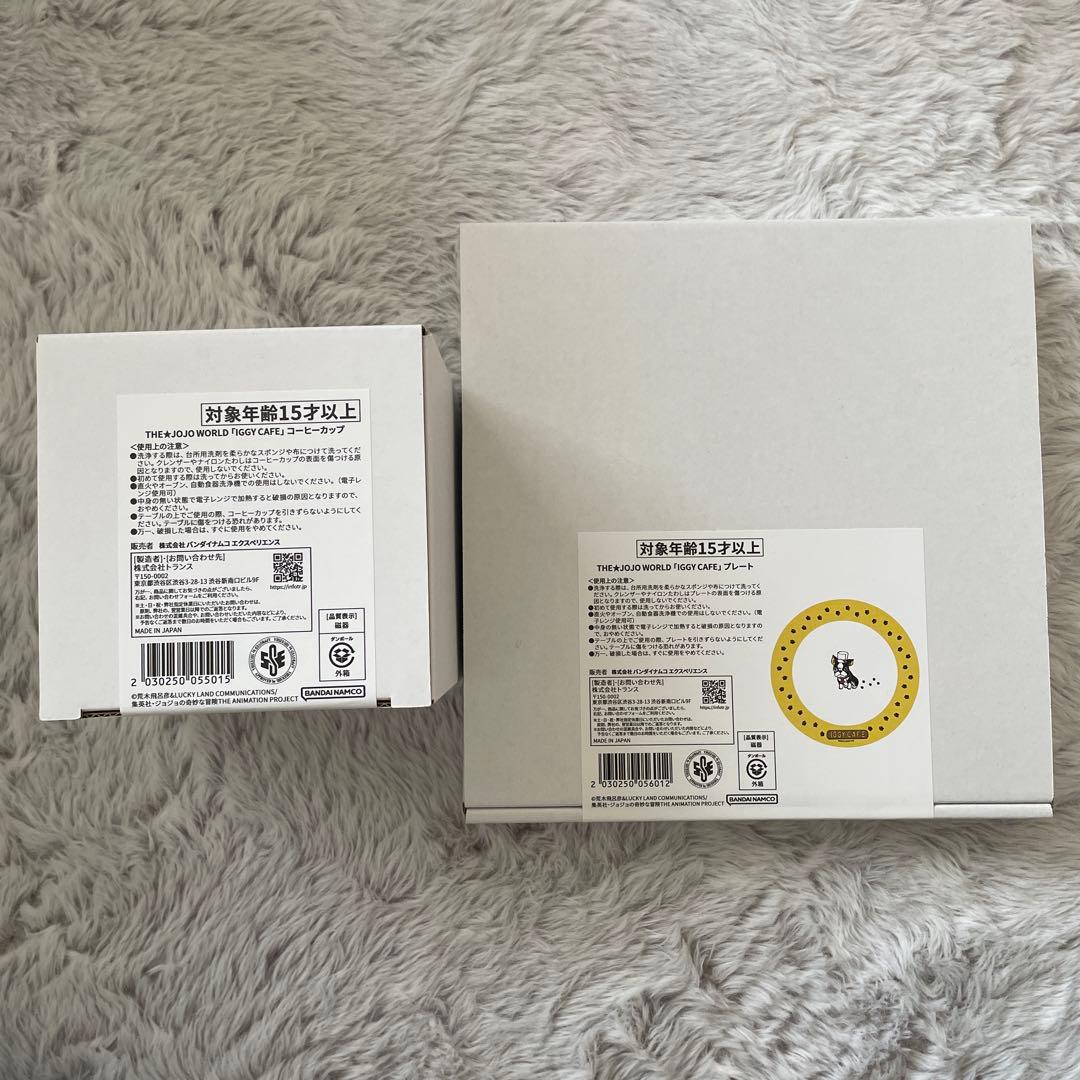 ジョジョワールド イギーカフェ プレート コーヒーカップ
