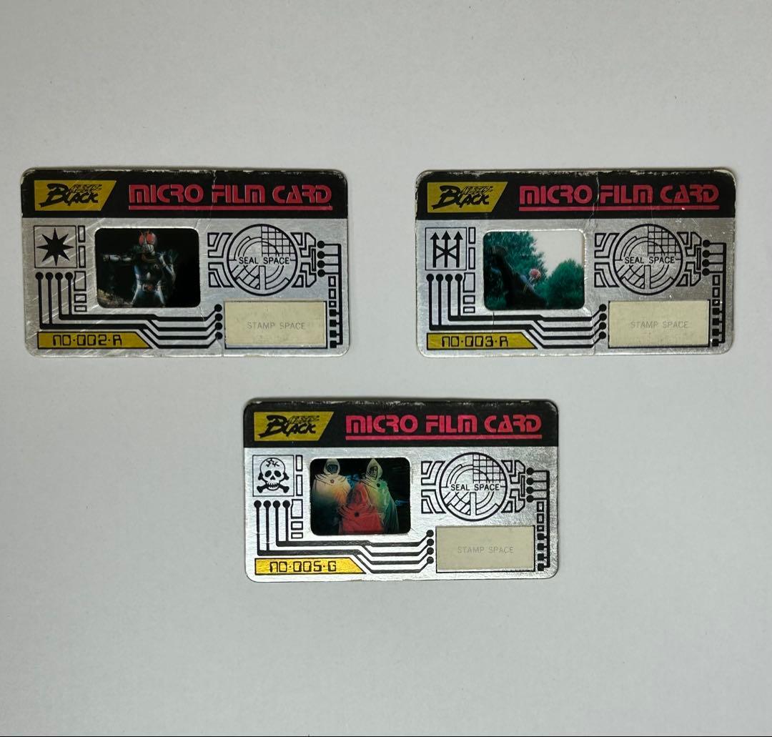 仮面ライダーブラック　マイクロフィルムカードセット 3枚