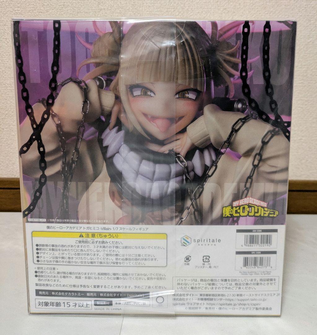 【未開封品】スピリテイル トガヒミコ スケールフィギュア【送料無料】