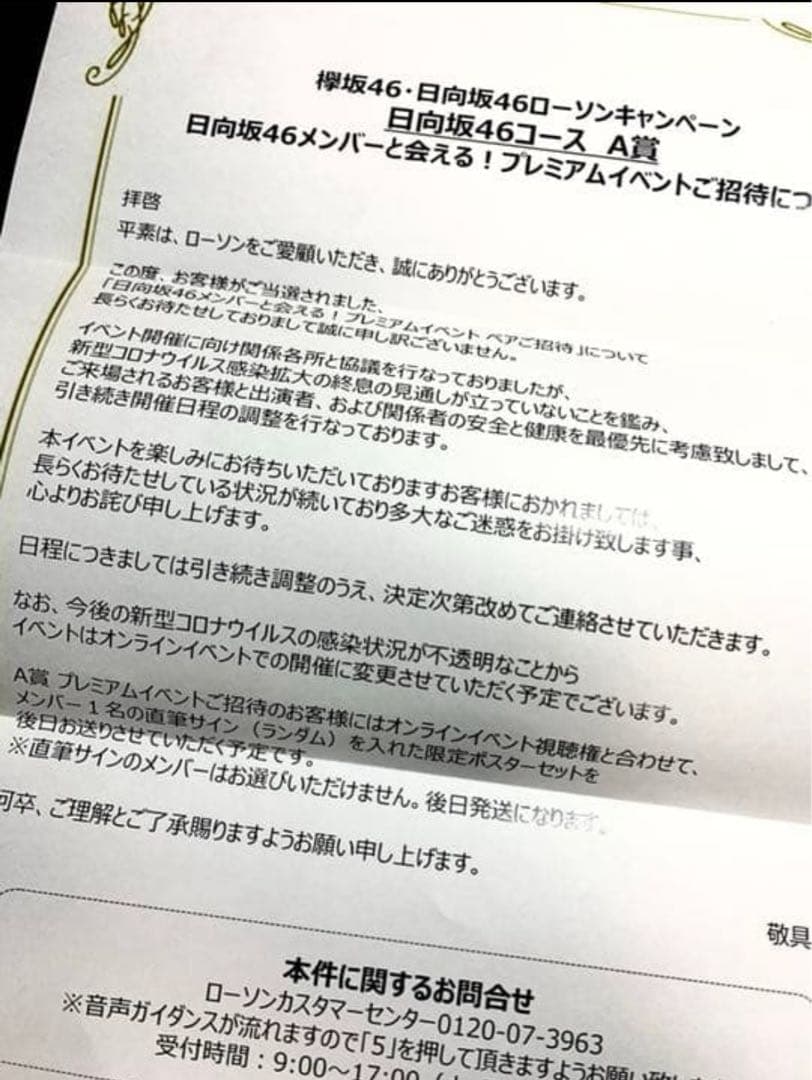 日向坂46 ローソンくじ 金村美玖直筆サイン