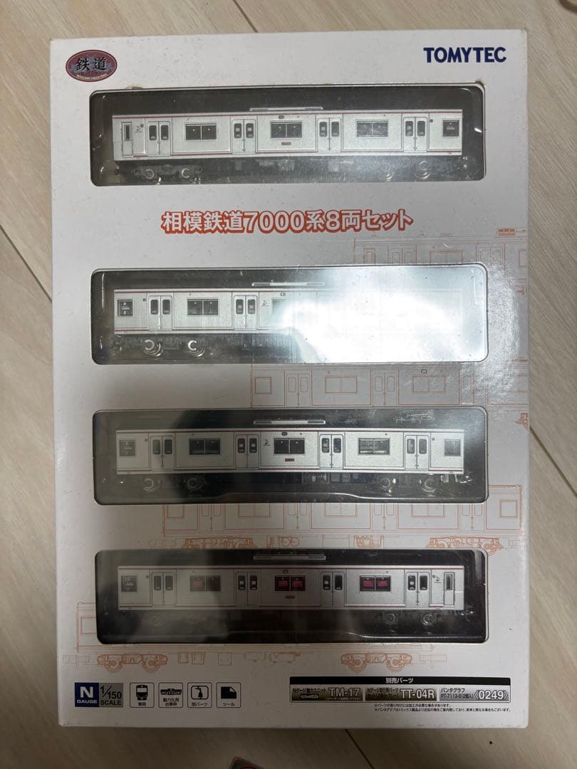 鉄道コレクション 相模鉄道7000系8両セット