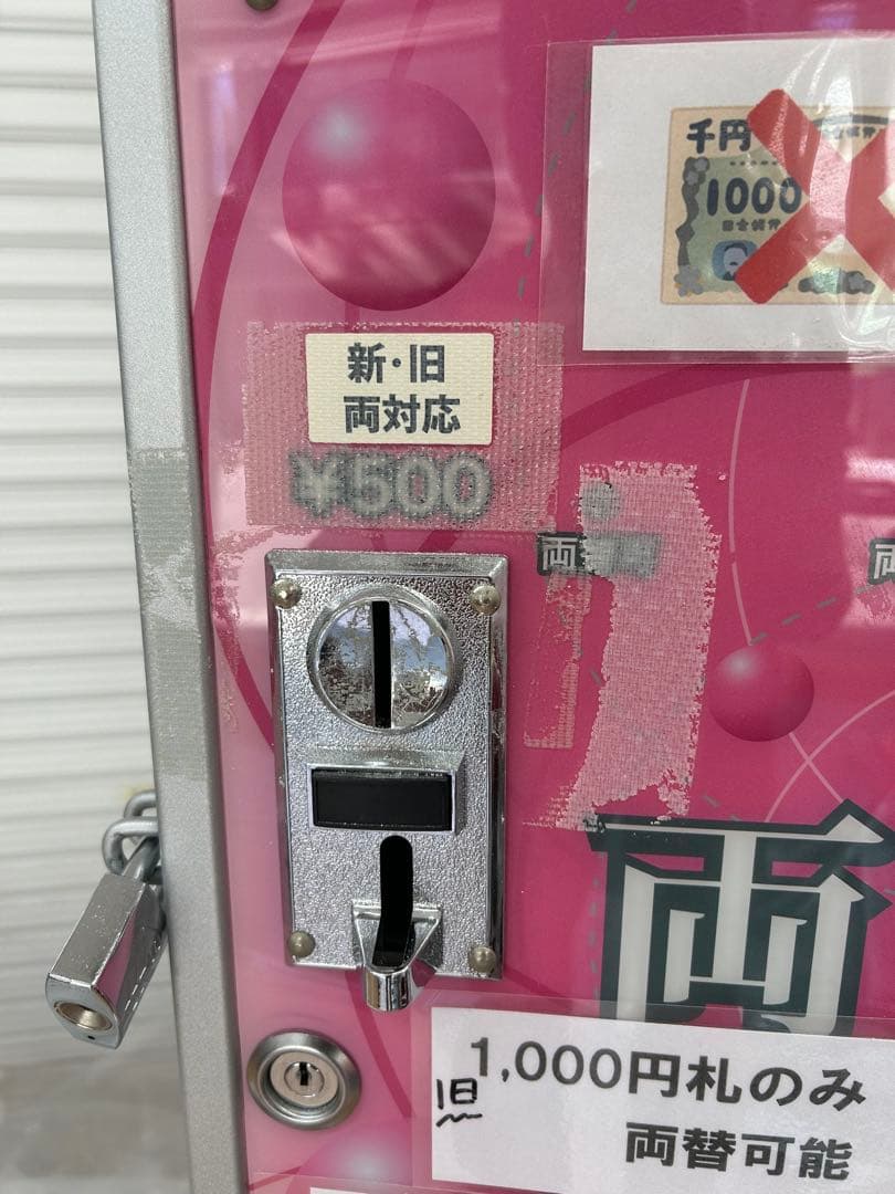 両替機 MKコーポレーション製