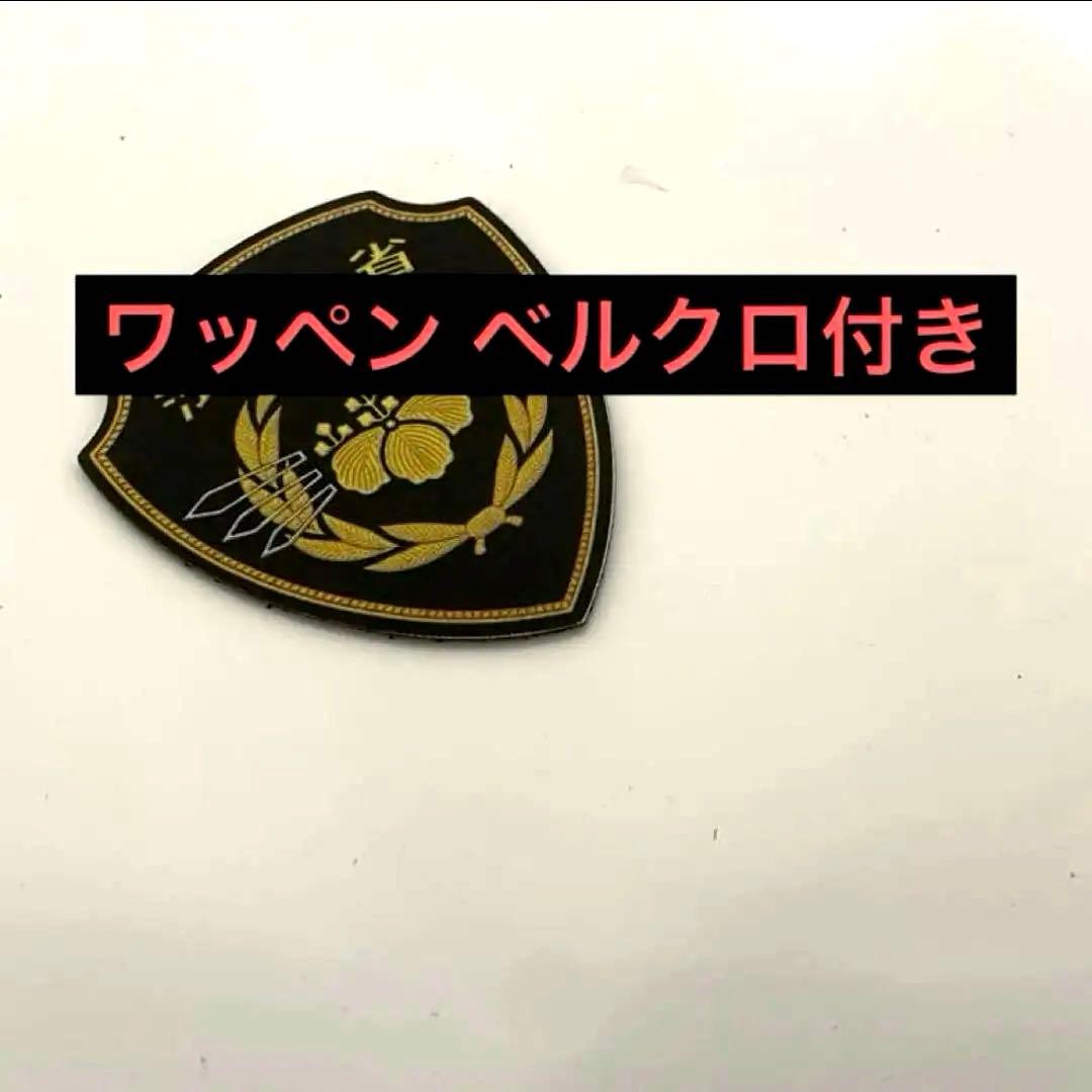 刑務 ワッペン ベルクロ レプリカ