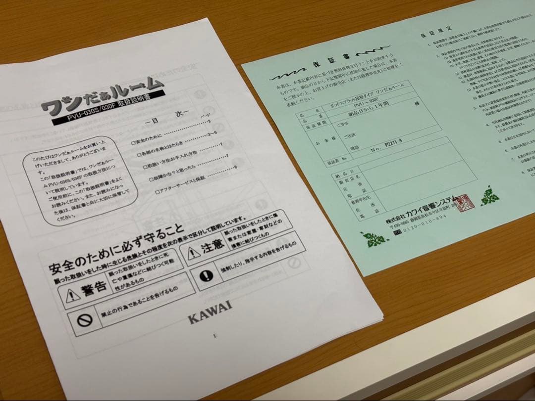 ワンだぁルーム KAWAI ペット用防音室 ケージ（ケーブルおまけ付き）