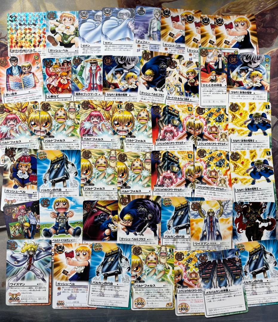 金色のガッシュベル カード ゲーム 大量 7000枚 まとめ売り バラ売り不可