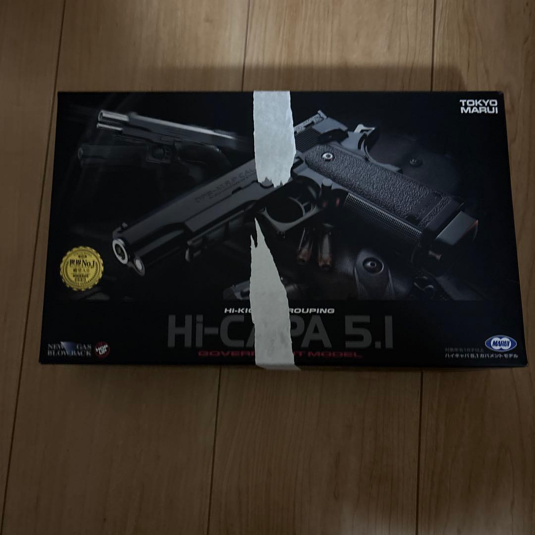 HI-CAPA 5.1 ガスガン 東京マルイ サバゲー
