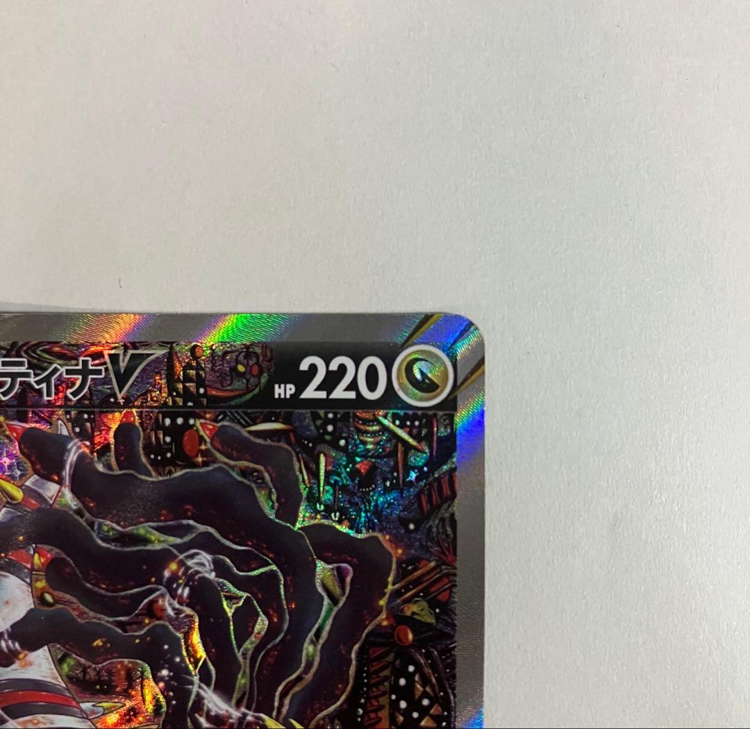 【2/1まで】ポケモンカード ギラティナv sr sa