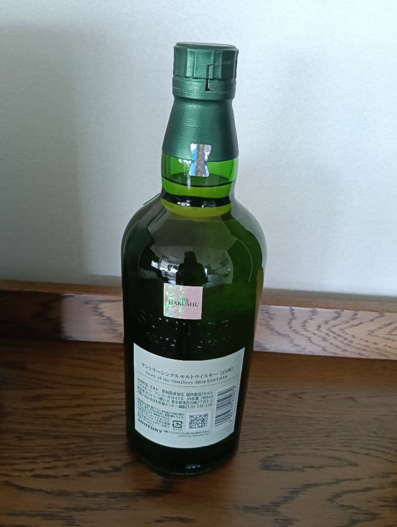 山崎 12年 ・白州　シングルモルトウイスキー セット