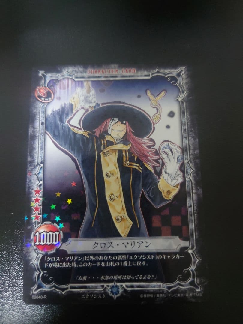 D.Gray-manカード　クロス・マリアン