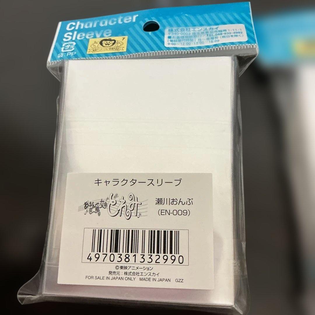 おジャ魔女どれみ キャラクタースリーブ 5種類